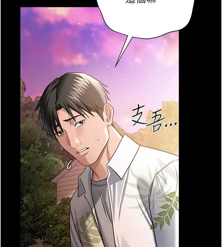 第25话-你们还真的在打炮喔?