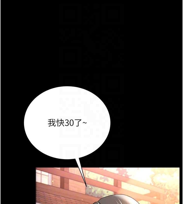 第25话-你们还真的在打炮喔?