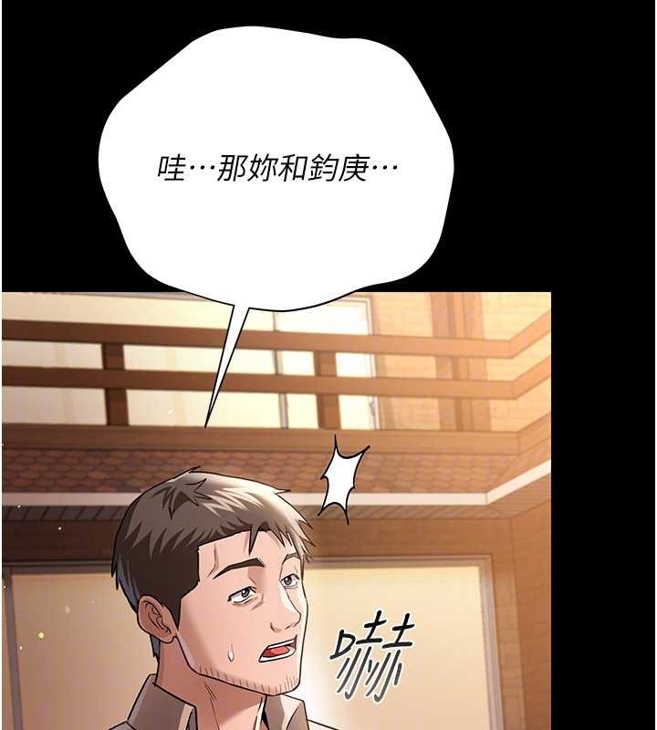 第25话-你们还真的在打炮喔?