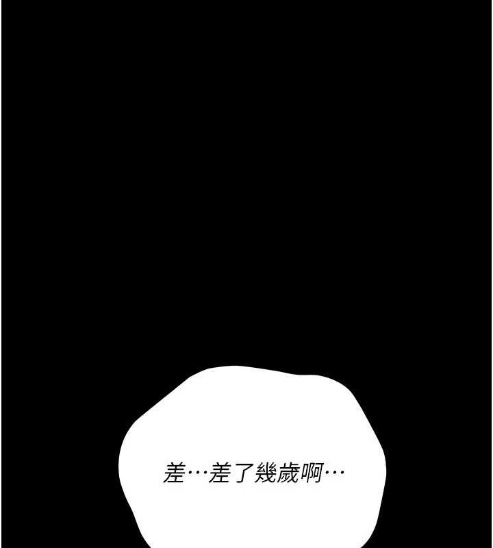 第25话-你们还真的在打炮喔?