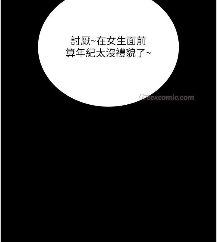 第25话-你们还真的在打炮喔?