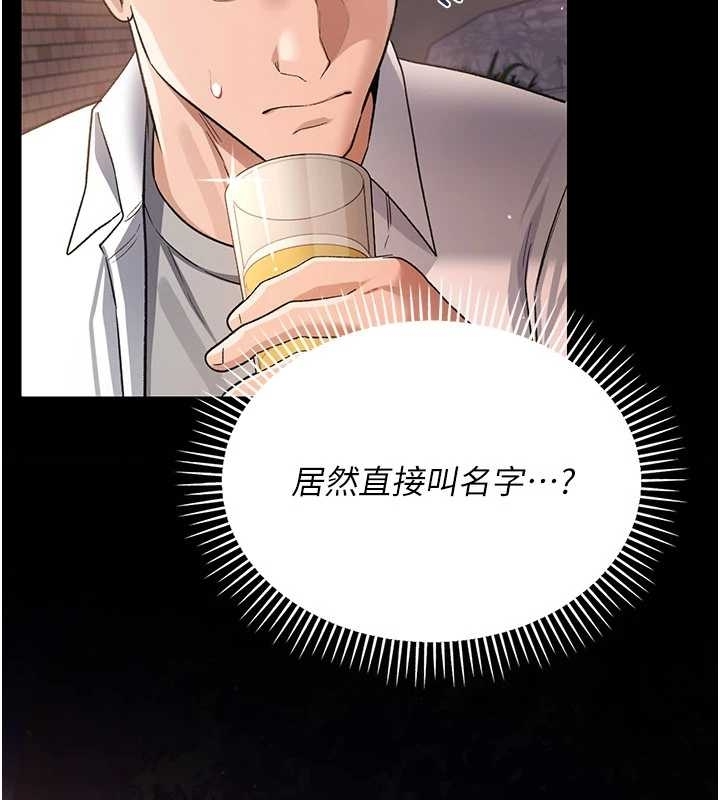 第25话-你们还真的在打炮喔?