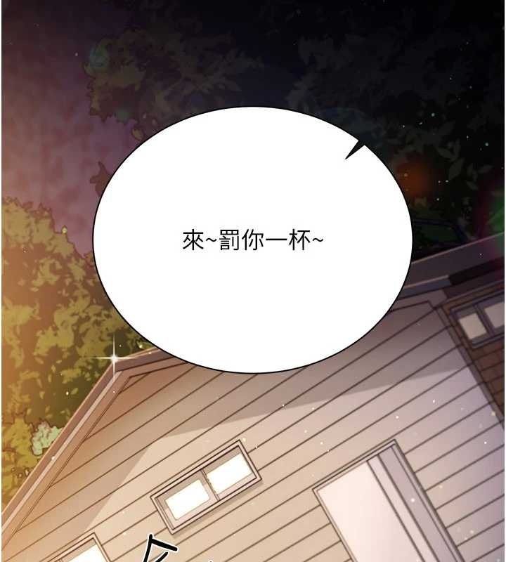 第25话-你们还真的在打炮喔?