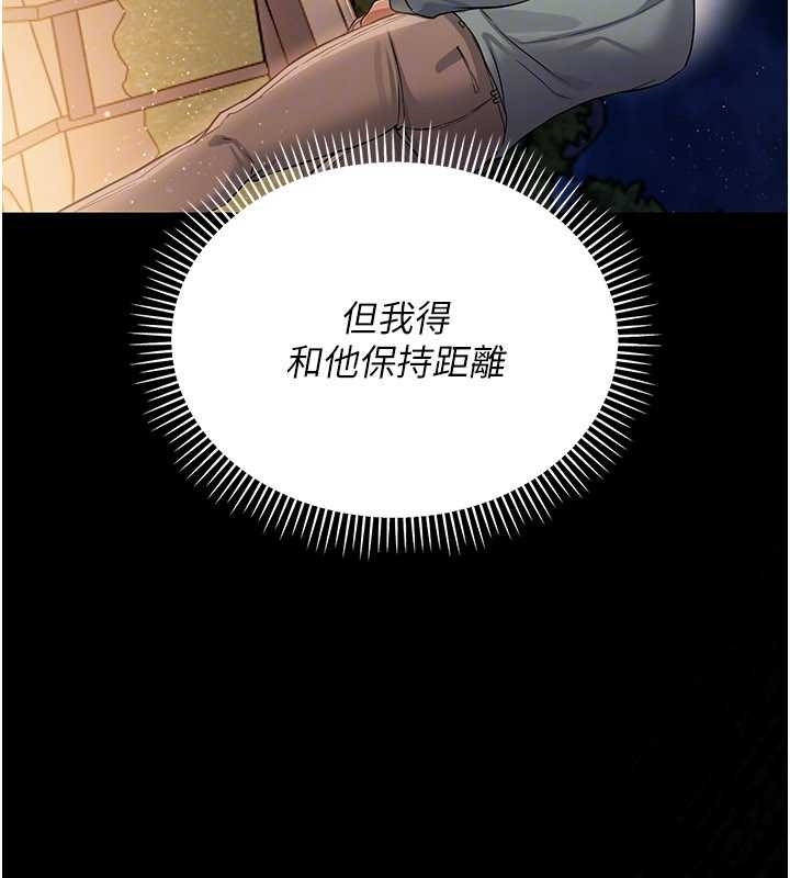 第25话-你们还真的在打炮喔?