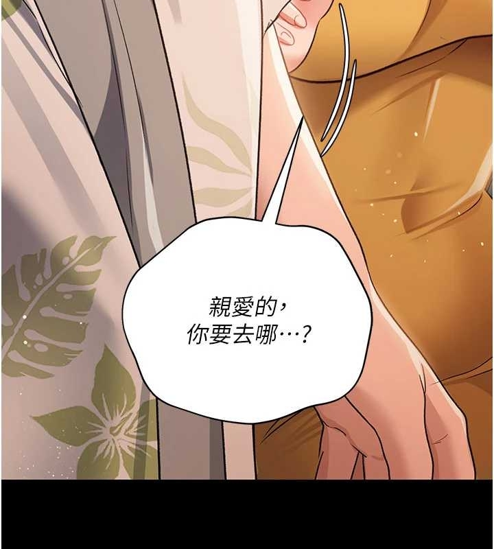 第25话-你们还真的在打炮喔?