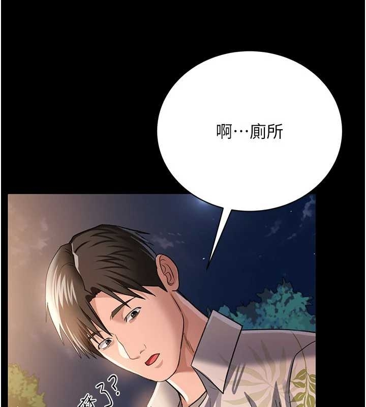 第25话-你们还真的在打炮喔?