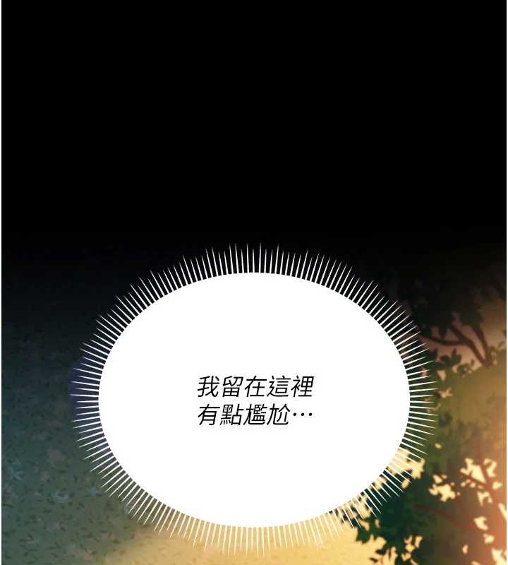第25话-你们还真的在打炮喔?