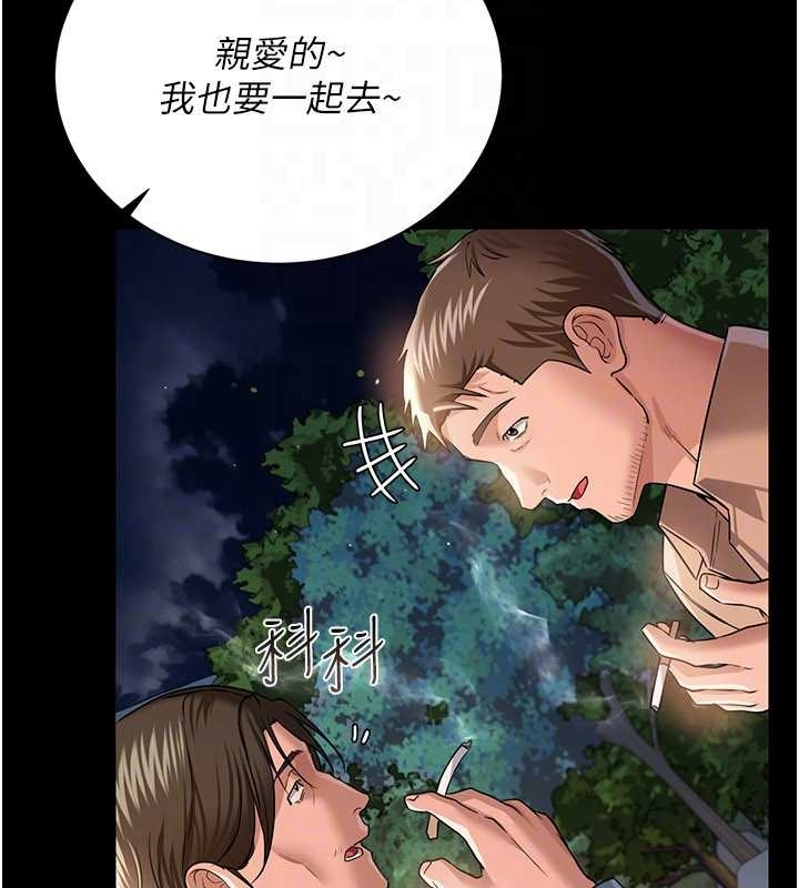 第25话-你们还真的在打炮喔?