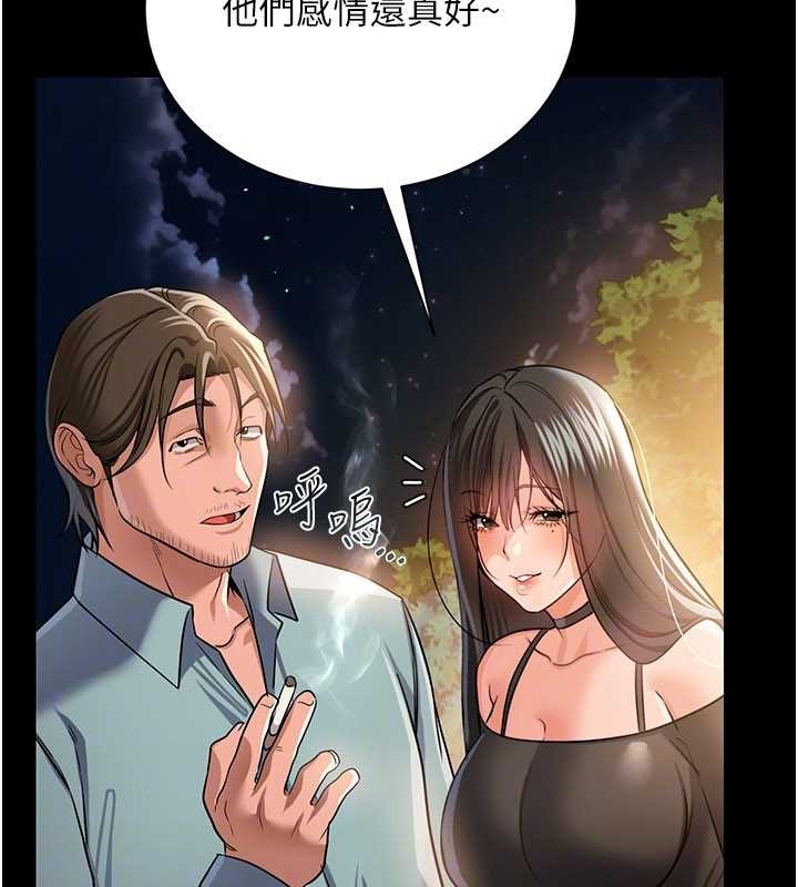 第25话-你们还真的在打炮喔?