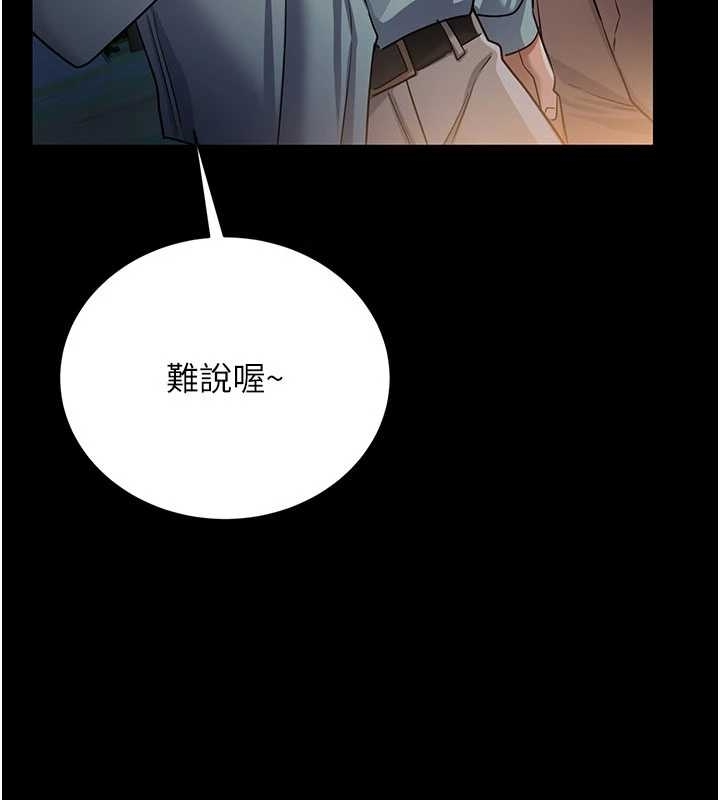 第25话-你们还真的在打炮喔?
