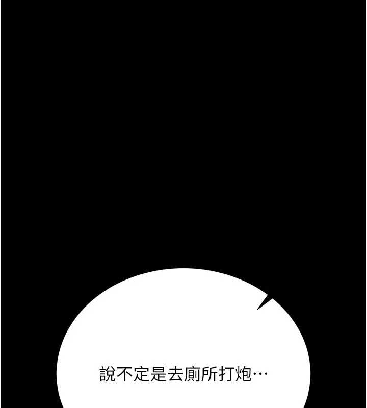 第25话-你们还真的在打炮喔?