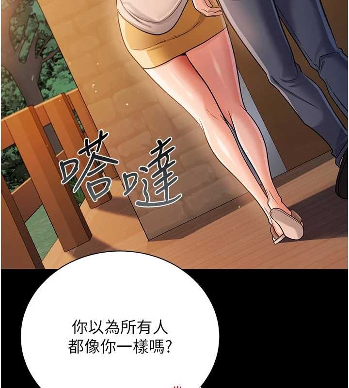 第25话-你们还真的在打炮喔?