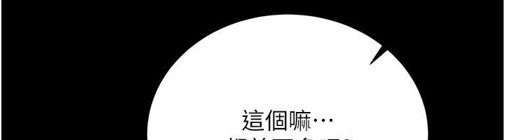 第25话-你们还真的在打炮喔?