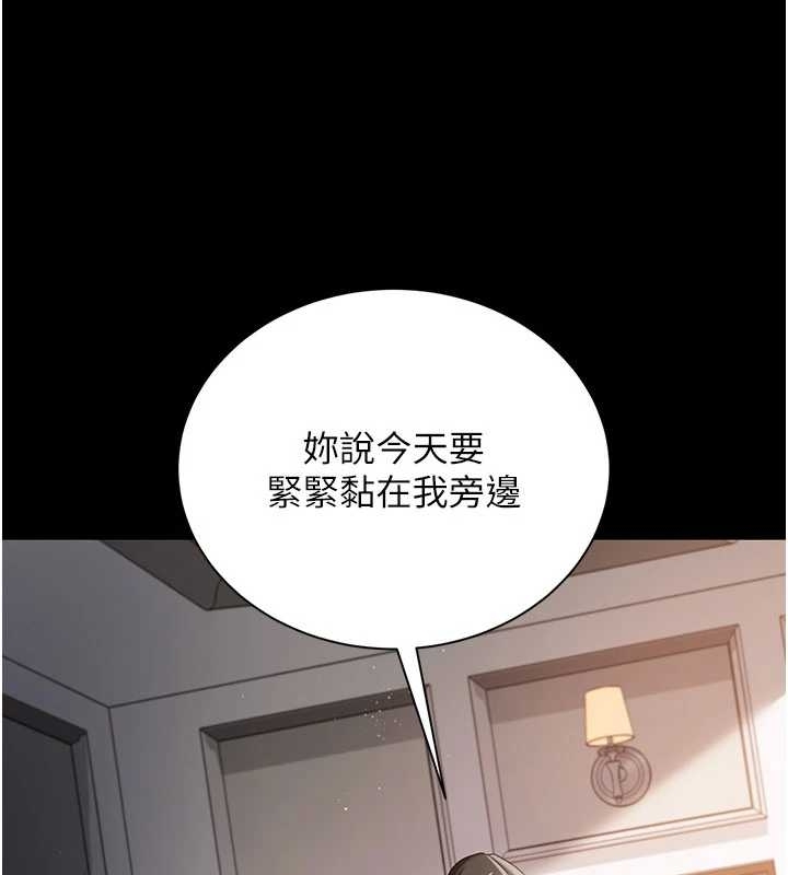 第25话-你们还真的在打炮喔?