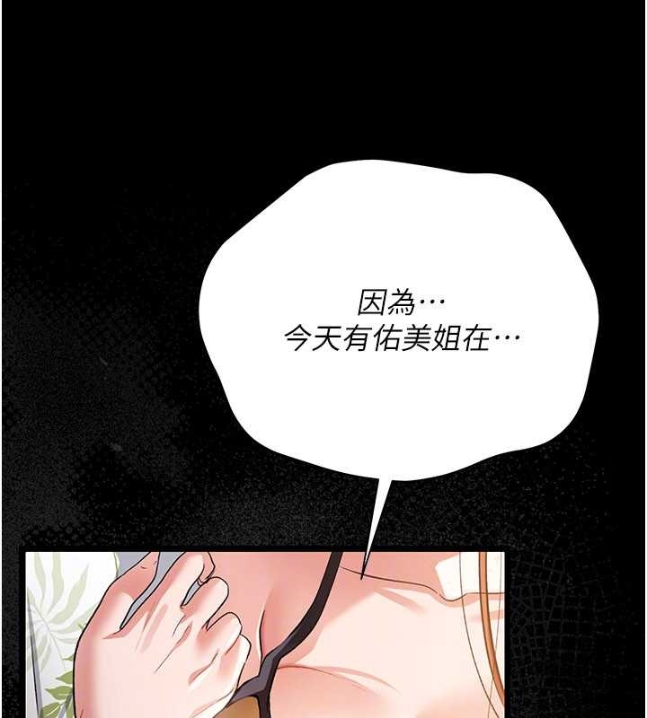 第25话-你们还真的在打炮喔?