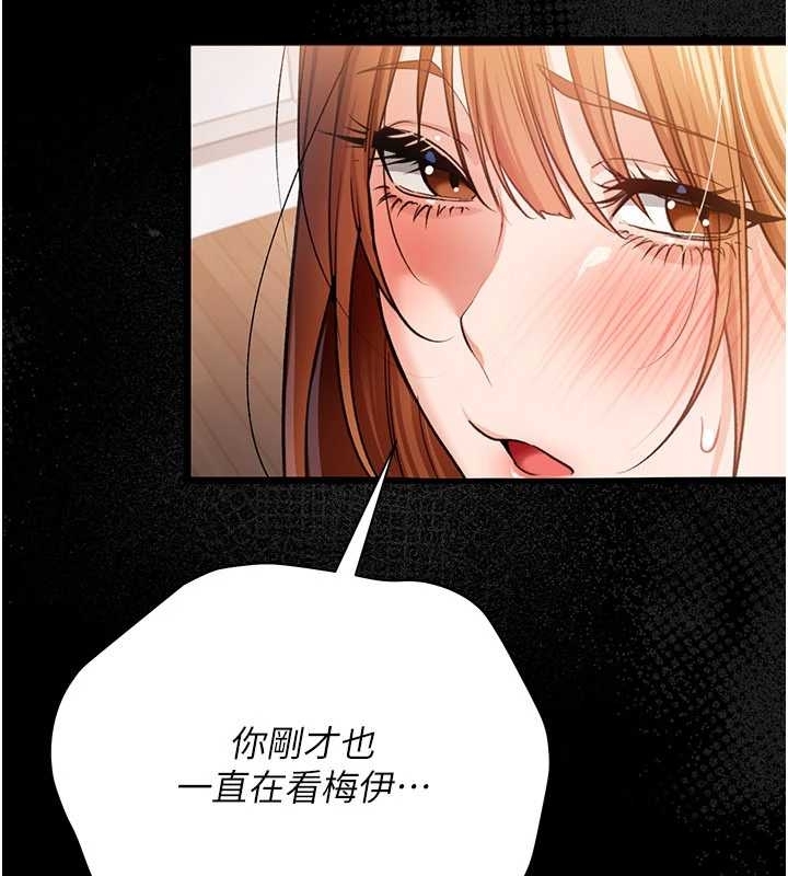 第25话-你们还真的在打炮喔?