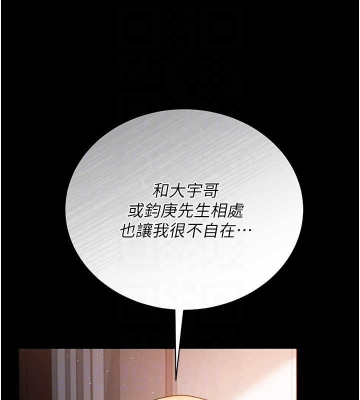 第25话-你们还真的在打炮喔?