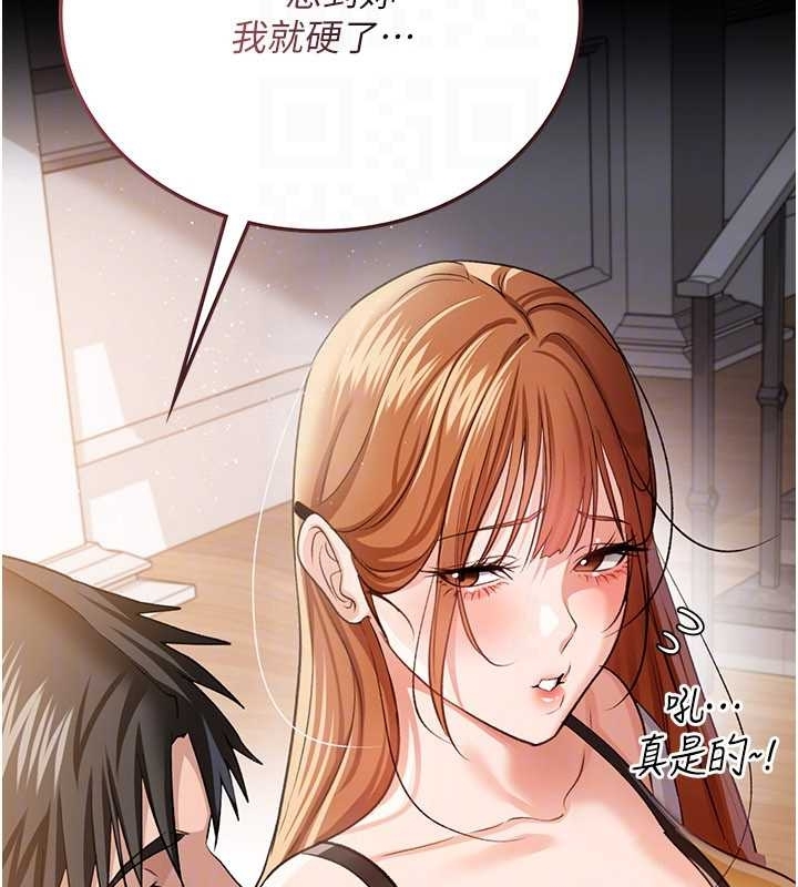 第25话-你们还真的在打炮喔?