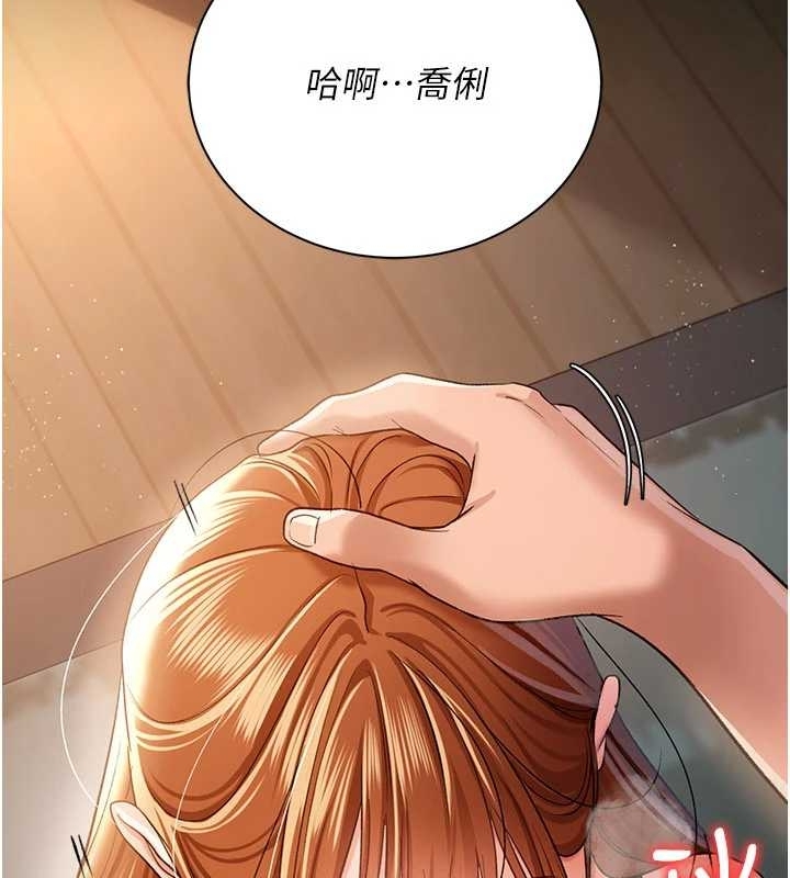 第25话-你们还真的在打炮喔?