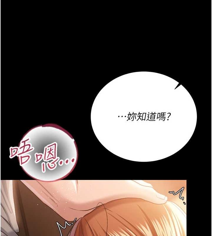 第25话-你们还真的在打炮喔?