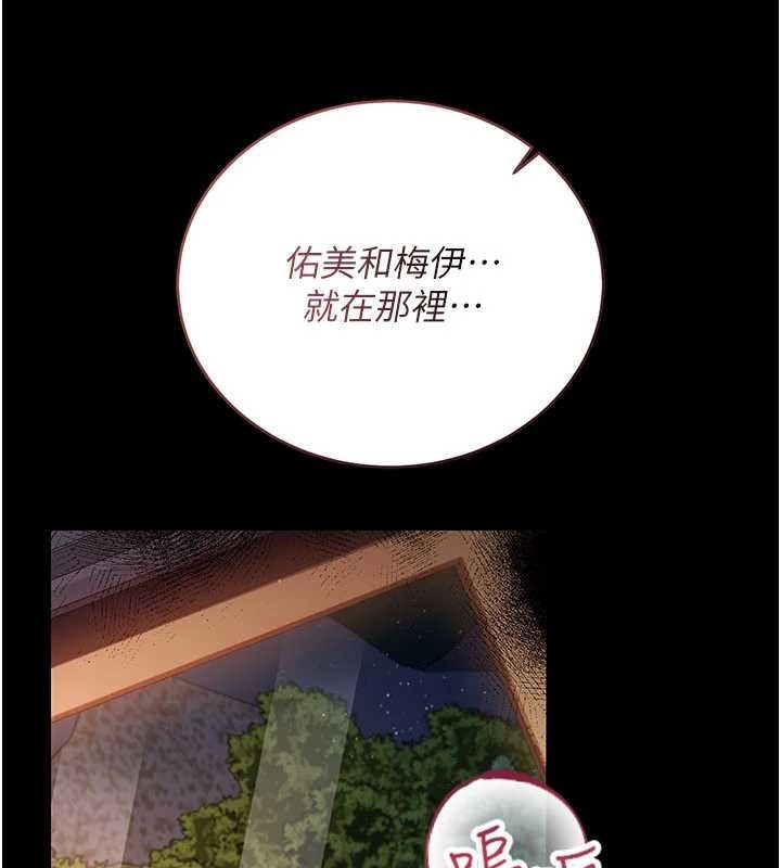 第25话-你们还真的在打炮喔?