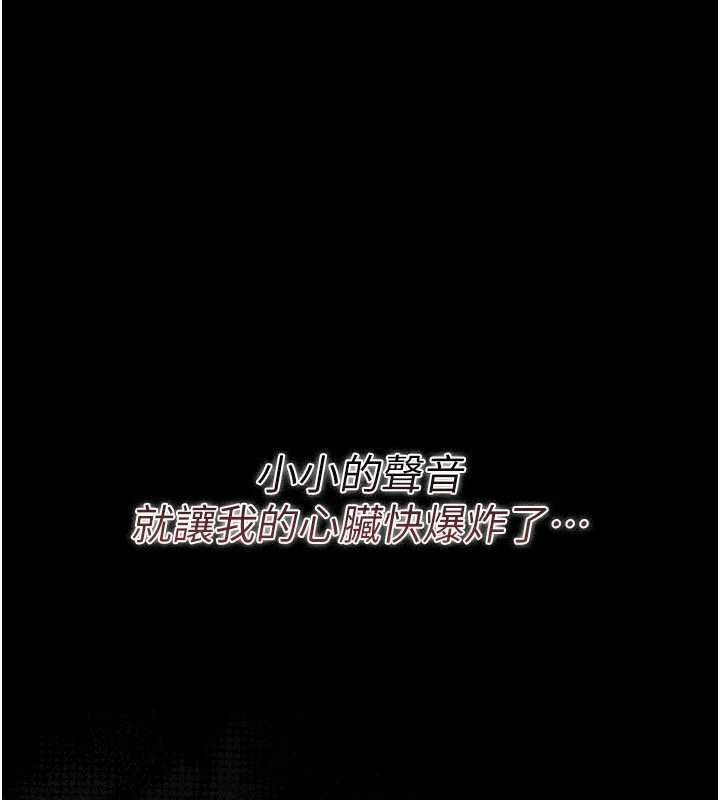 第25话-你们还真的在打炮喔?