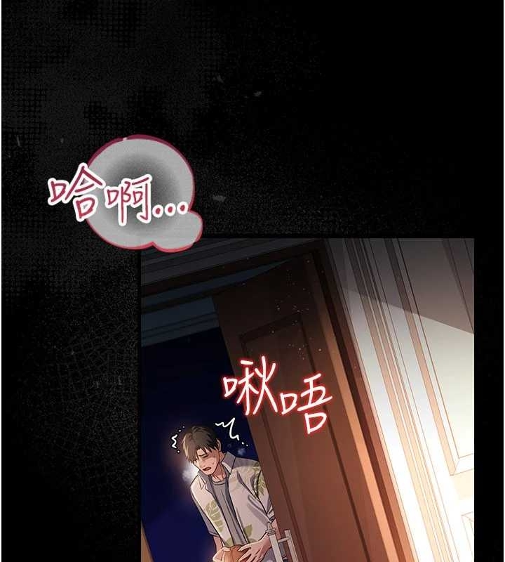 第25话-你们还真的在打炮喔?
