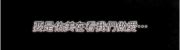 第25话-你们还真的在打炮喔?