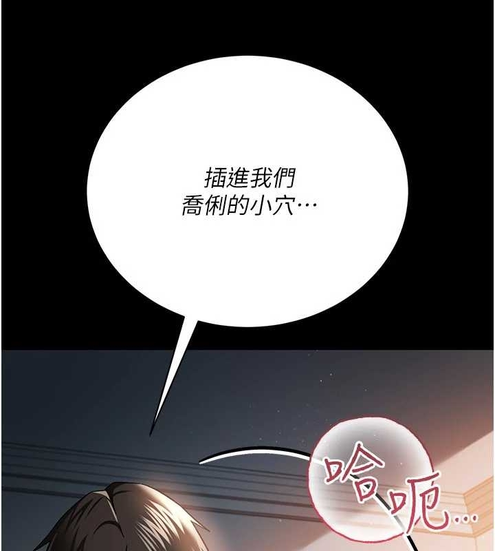 第25话-你们还真的在打炮喔?