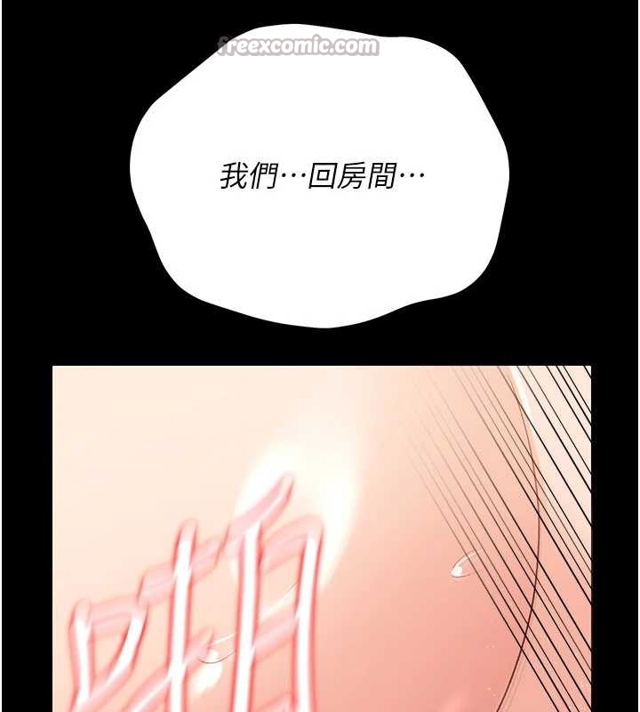第25话-你们还真的在打炮喔?
