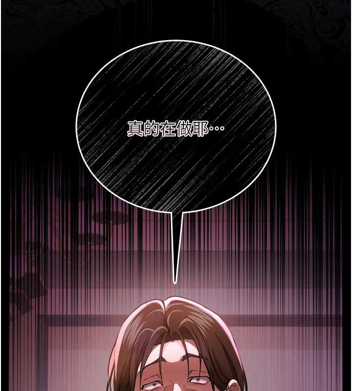 第25话-你们还真的在打炮喔?