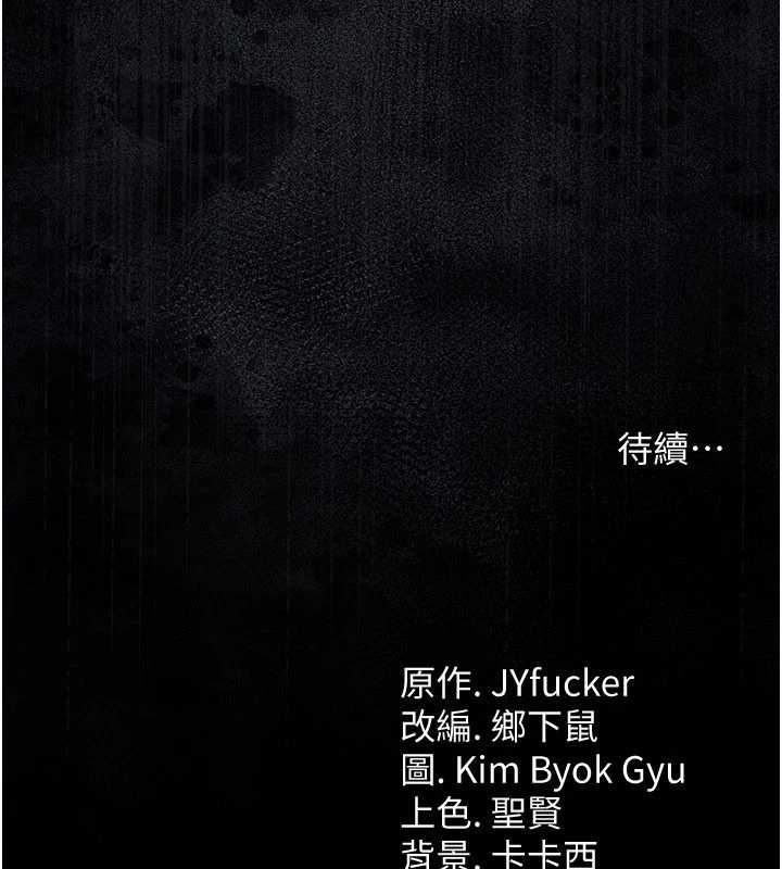 第25话-你们还真的在打炮喔?
