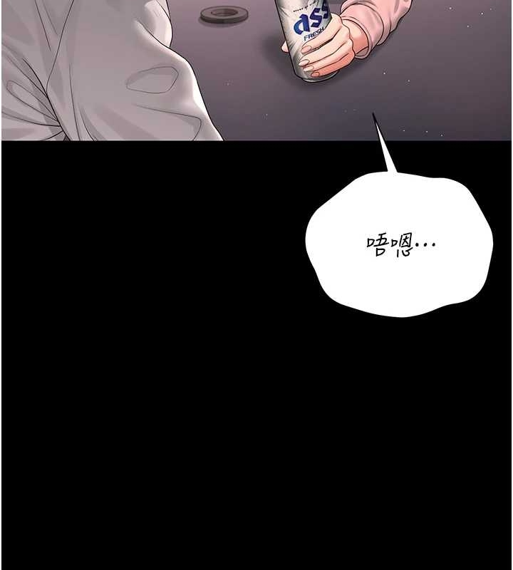 獵艷管理員 第19话-需要「安慰」就告诉我 第2页