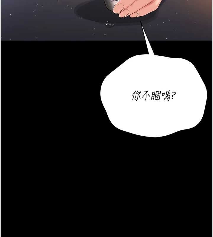 第19话-需要「安慰」就告诉我