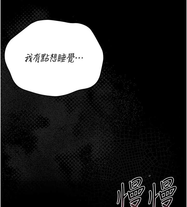 第19话-需要「安慰」就告诉我