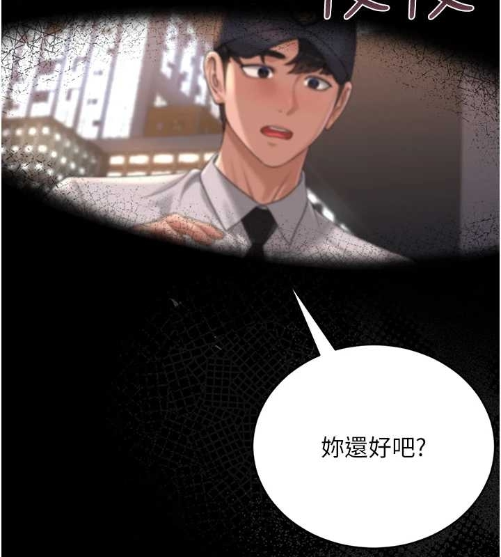 第19话-需要「安慰」就告诉我