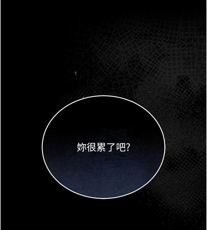 第19话-需要「安慰」就告诉我