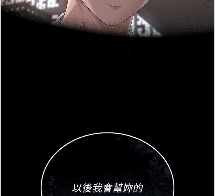 第19话-需要「安慰」就告诉我