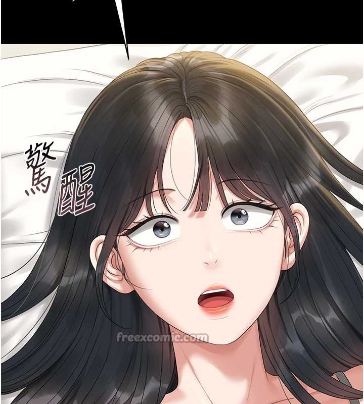 第19话-需要「安慰」就告诉我
