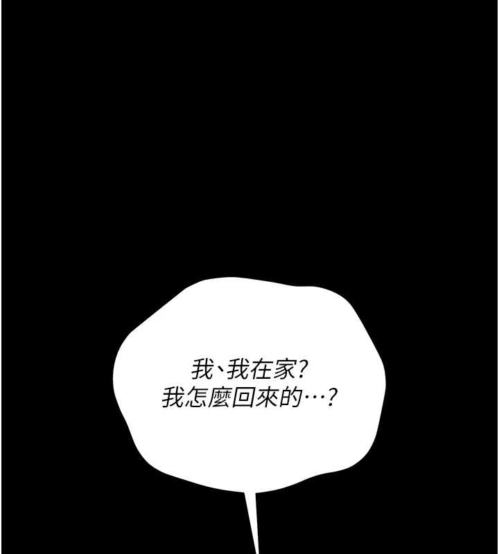第19话-需要「安慰」就告诉我