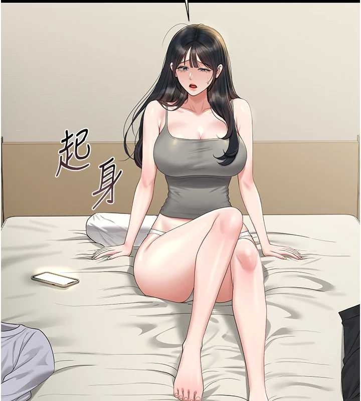 第19话-需要「安慰」就告诉我