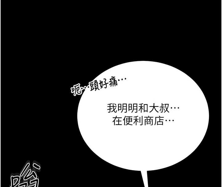 第19话-需要「安慰」就告诉我