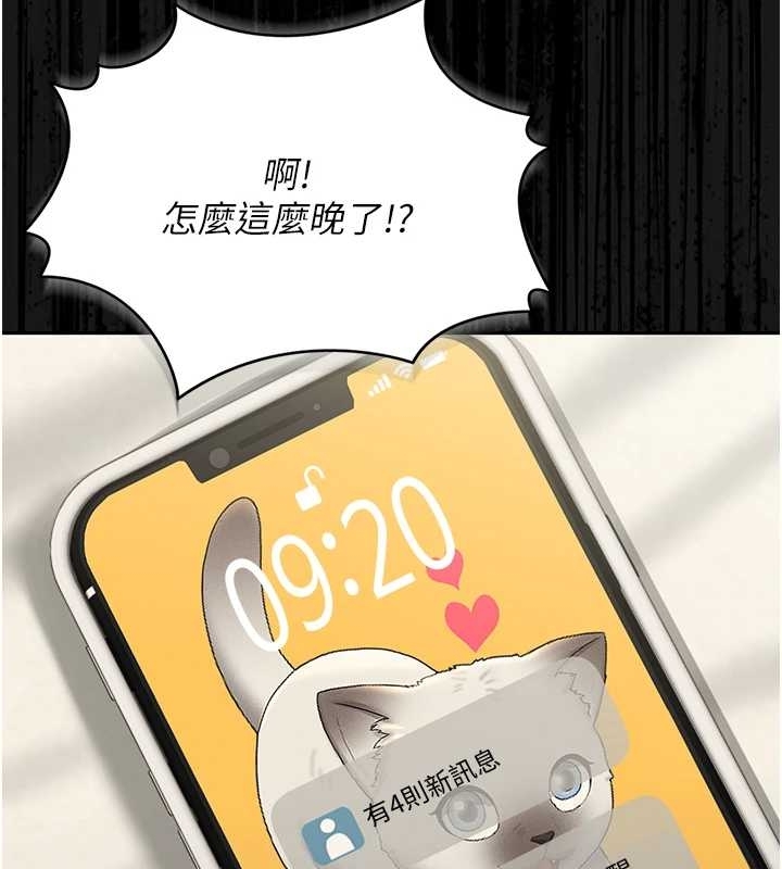 第19话-需要「安慰」就告诉我