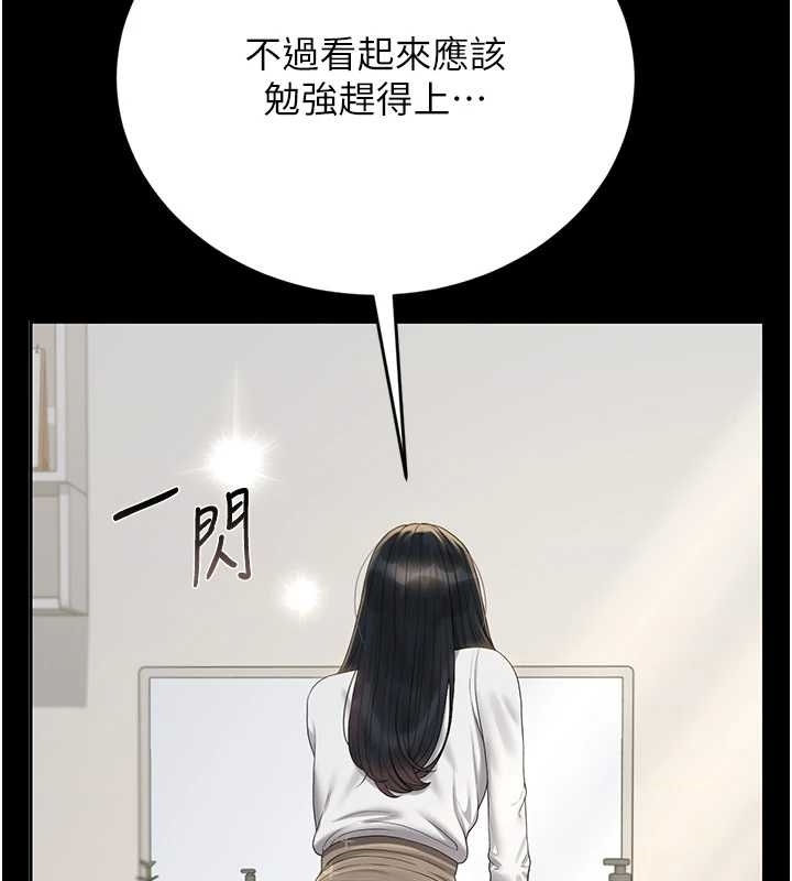 第19话-需要「安慰」就告诉我