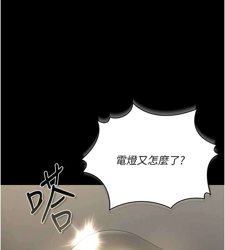 第19话-需要「安慰」就告诉我