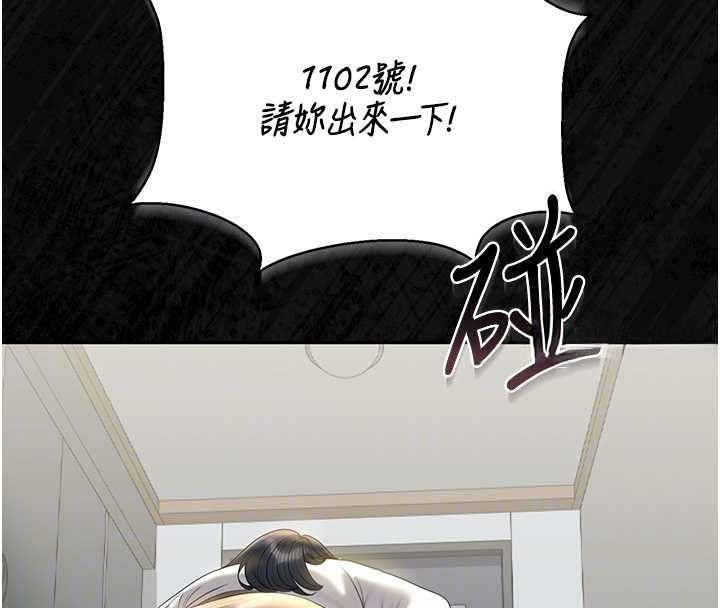 第19话-需要「安慰」就告诉我