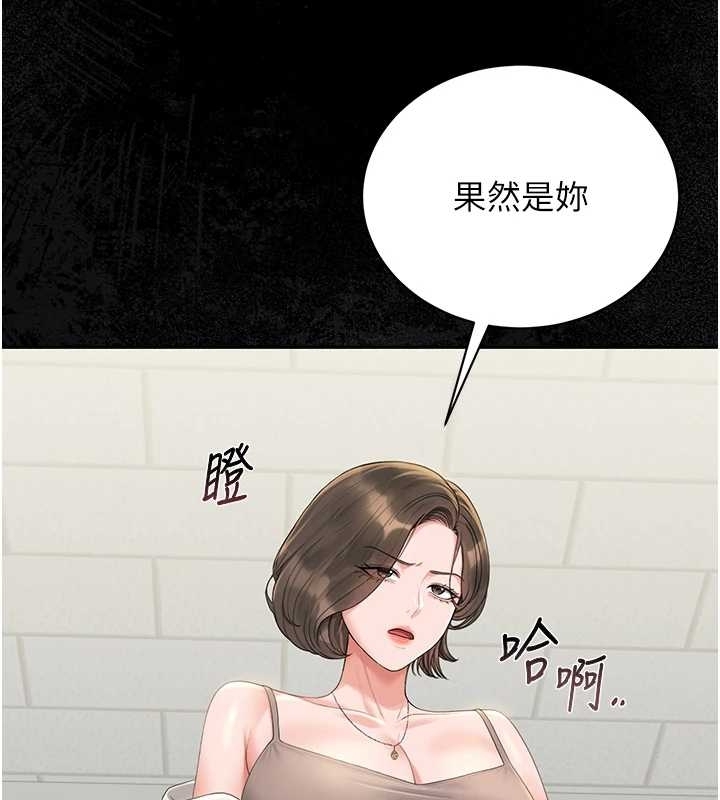 第19话-需要「安慰」就告诉我