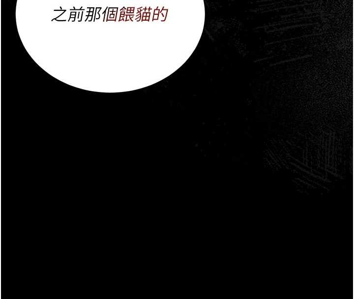 第19话-需要「安慰」就告诉我