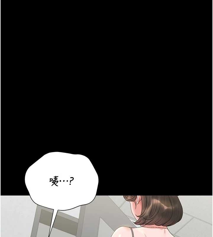 第19话-需要「安慰」就告诉我