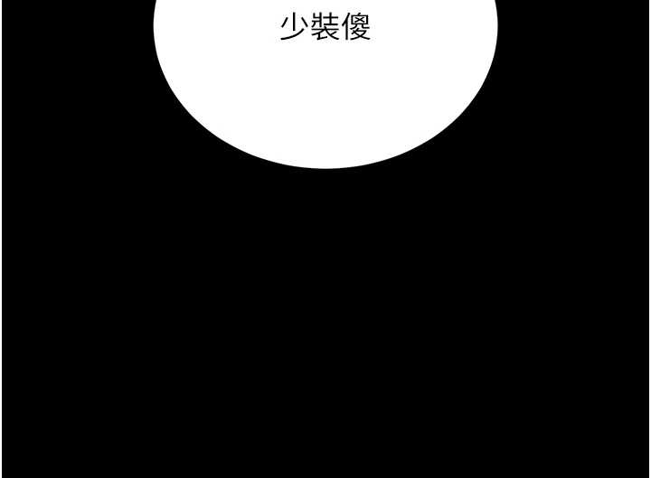 第19话-需要「安慰」就告诉我